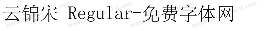云锦宋 Regular字体转换